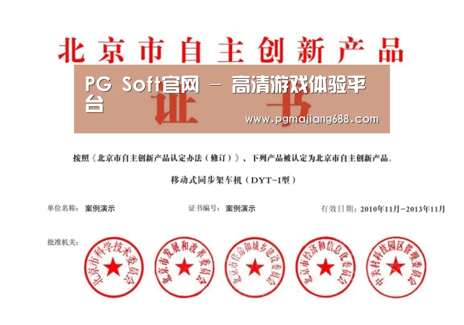 荣誉证书三(图1)