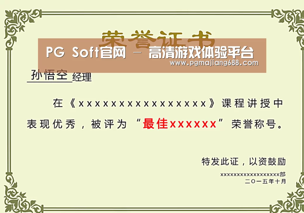 荣誉证书一(图1)