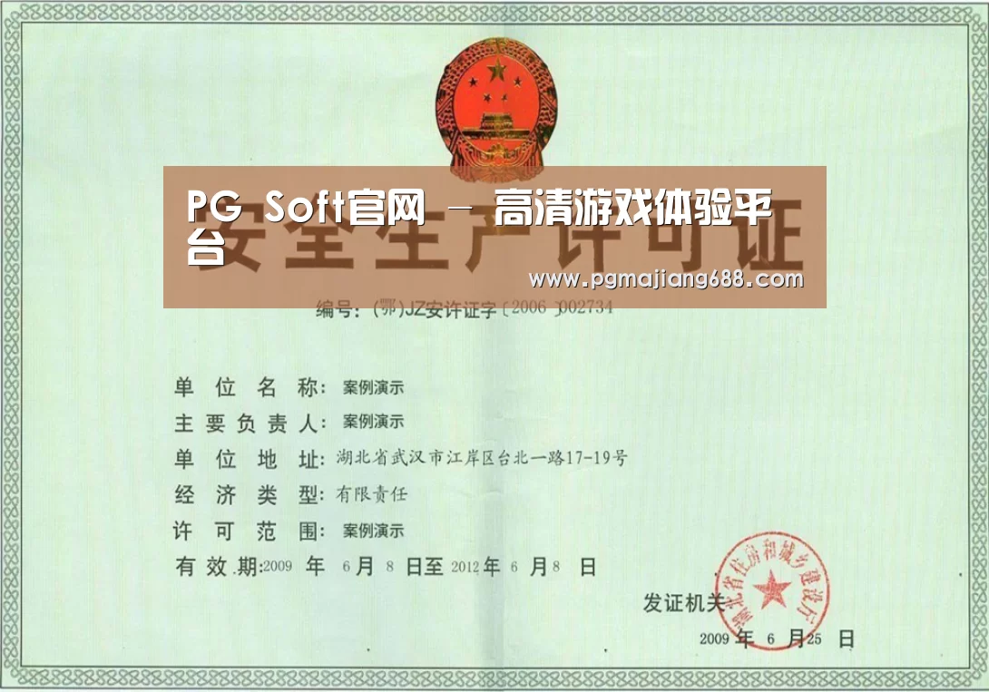 荣誉证书四(图1)