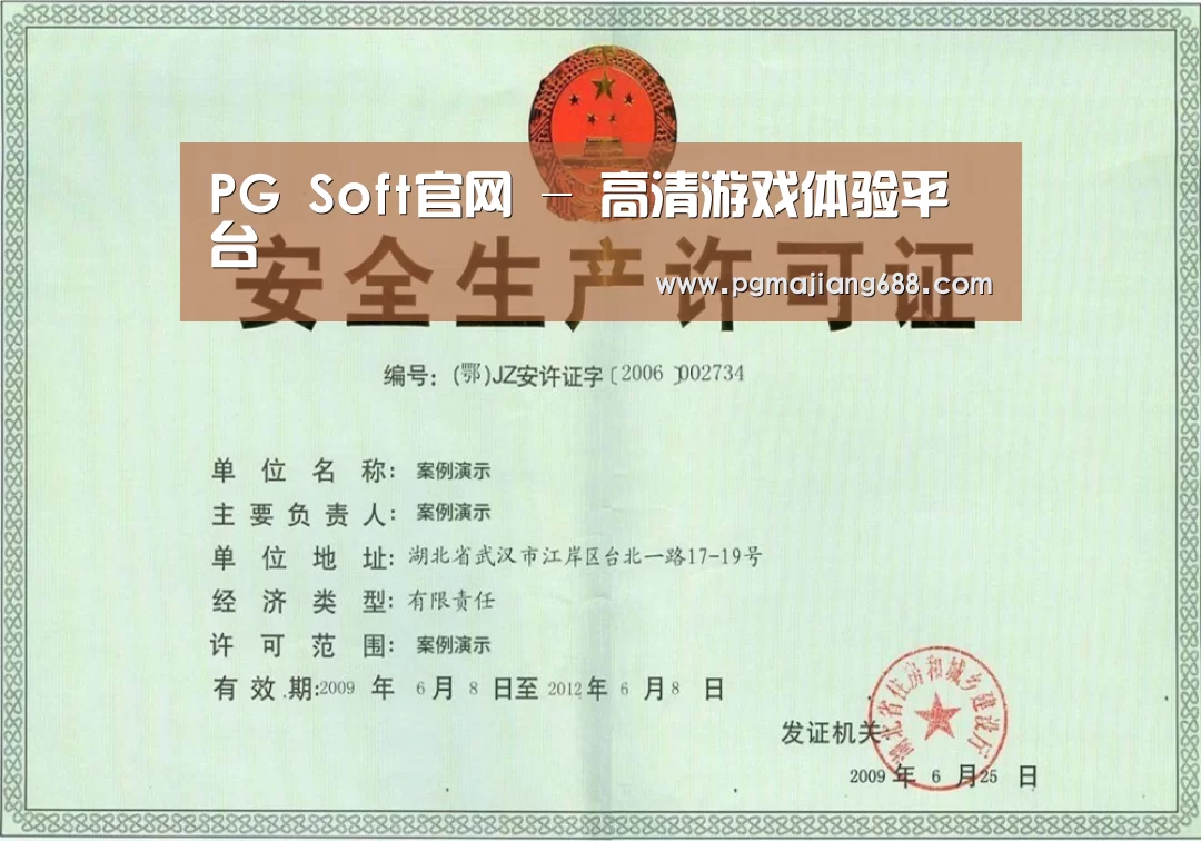 荣誉证书四